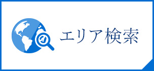 住所から探す