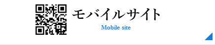 モバイルバナー